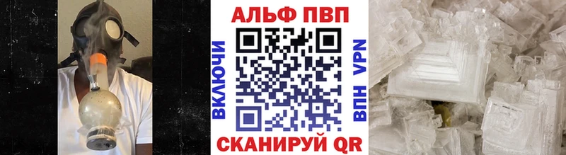 Альфа ПВП VHQ Северобайкальск