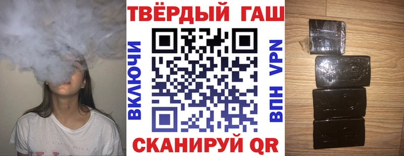 ГАШ Cannabis  купить наркотики цена  Северобайкальск 