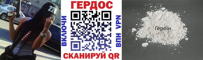 Героин белый  купить закладку  Северобайкальск 