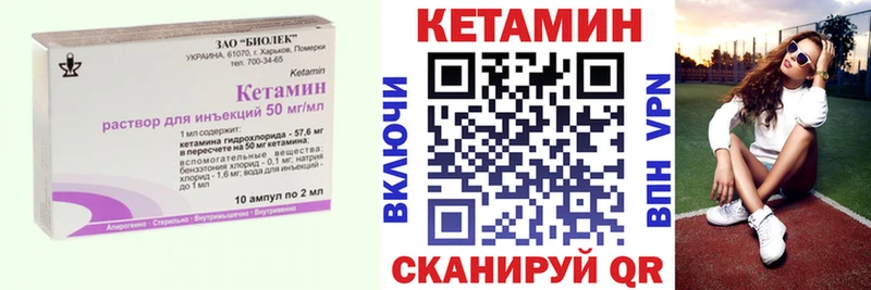 дарнет шоп  hydra ССЫЛКА  Кетамин VHQ  Северобайкальск 