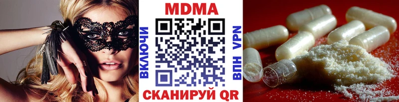 MDMA VHQ  закладки  Северобайкальск 
