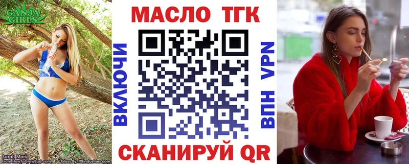 Дистиллят ТГК гашишное масло  дарнет шоп  Северобайкальск 